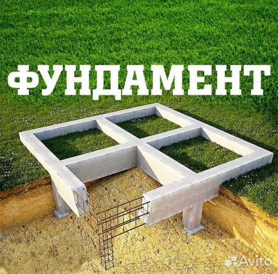 Заливка фундамента