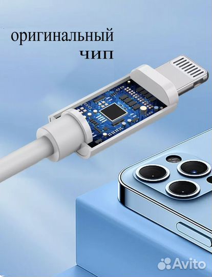 Оригинальный провод на iPhone