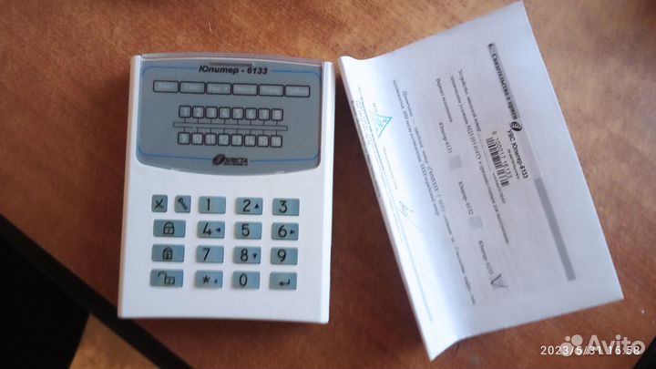 Охранное оборудование