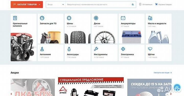 Создание интернет-магазина запчастей на abcp