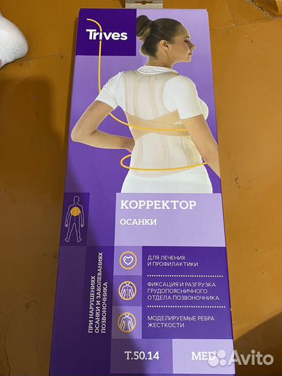 Корректор осанки, корсет для спины