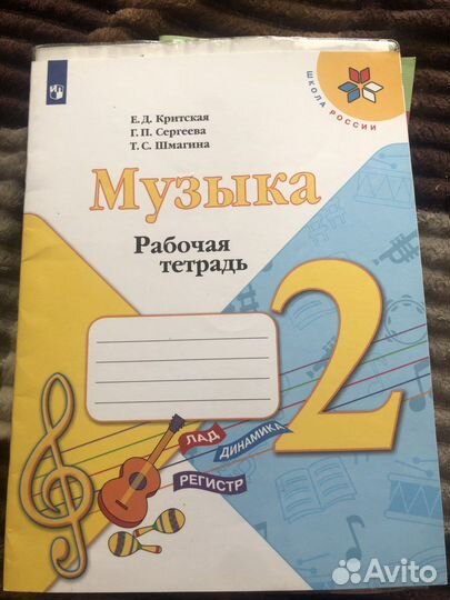 Рабочая тетради 2,3, 4 класс