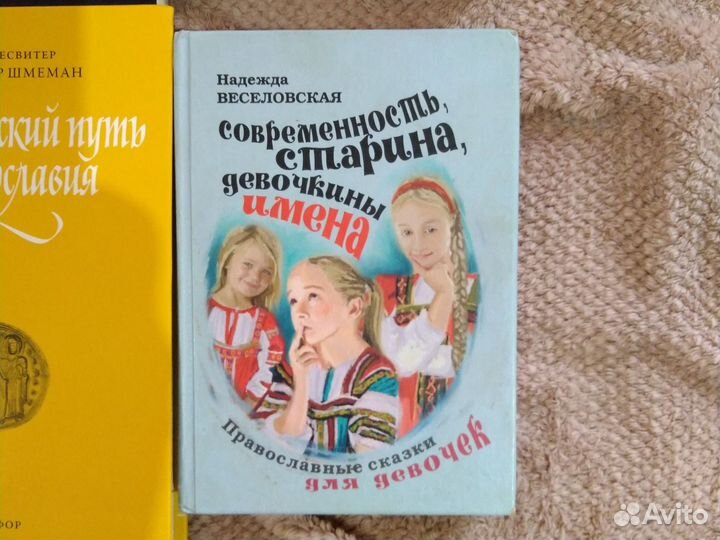 Православная литература