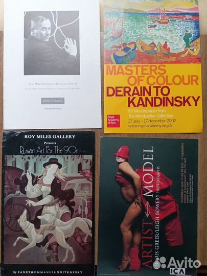 Буклеты выставок Россия, Великобритания с 80х год