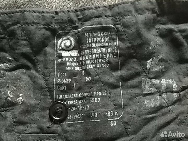 Костюм сварщика(спец одежда)