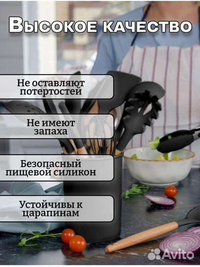 Набор кухонных принадлежностей новый