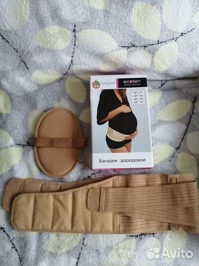 Дородовой и послеродовой бандаж