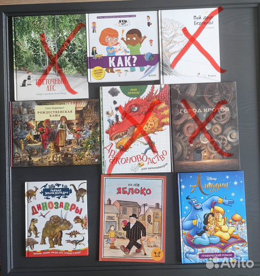 Детские книги