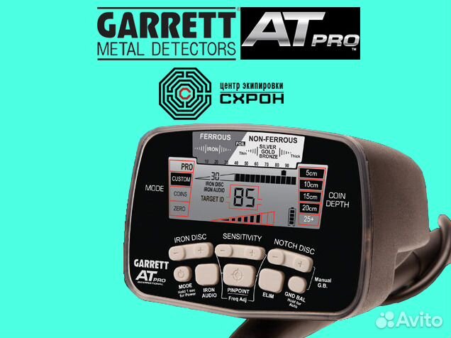 Металлоискатель Garrett AT PRO