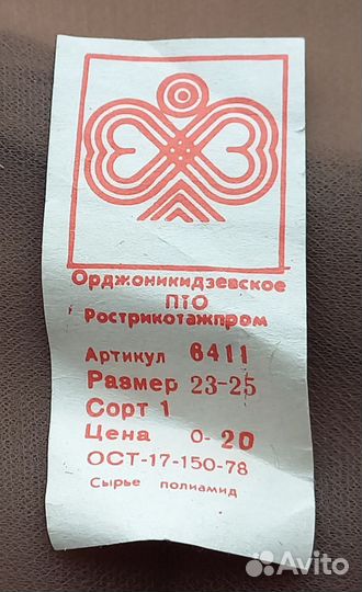 Чулки женские СССР. Полиамид