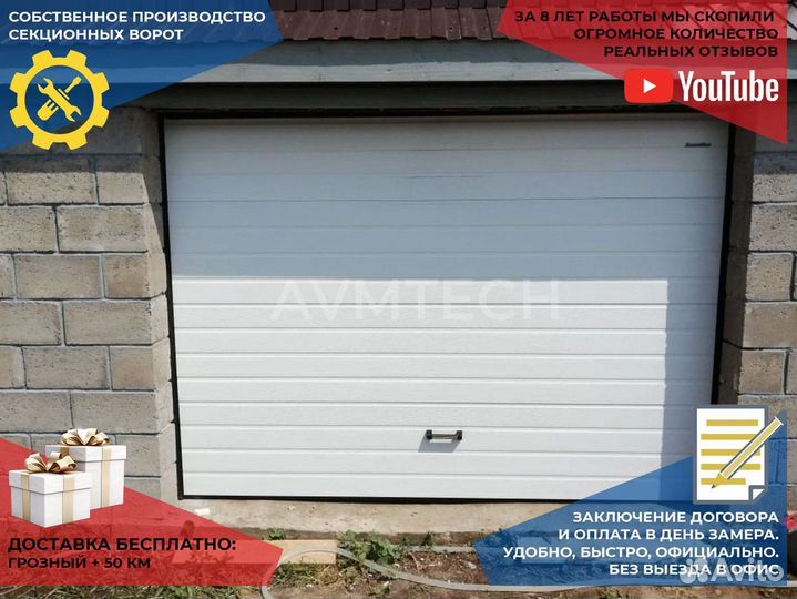 Секционные ворота