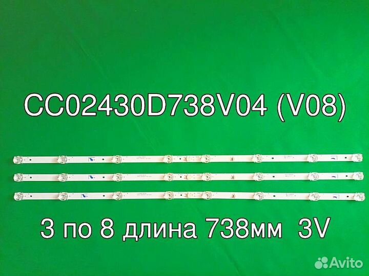 LED подсветка к тv Dexp F43E8000Q, F43D7000Q