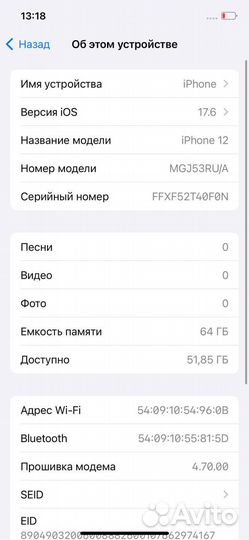 iPhone 12, 64 ГБ