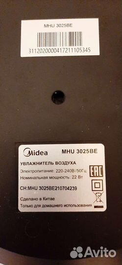 Увлажнитель воздуха midea
