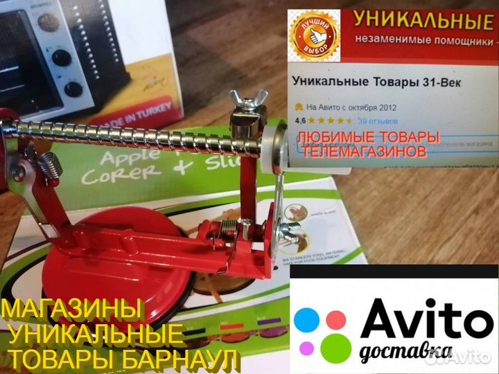 Яблокорезка спиралью Овощечистка «Apple Peeler»