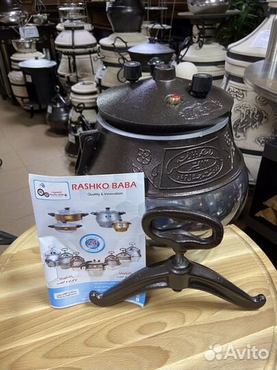 Афганский казан 12 литров