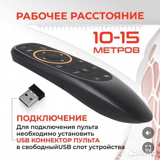 Air mouse g10s с микрофоном