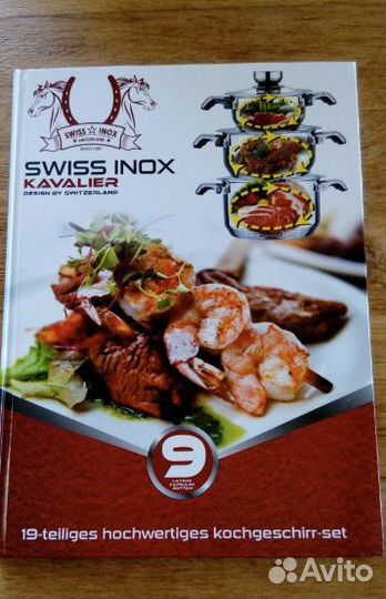 Набор посуды Swiss Home sz6000 19 предметов