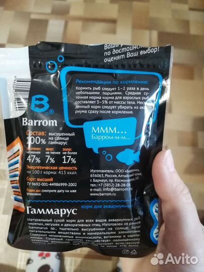 Корма для животных