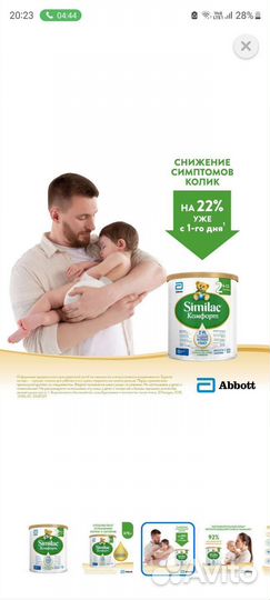 Детская смесь similac 2, новая