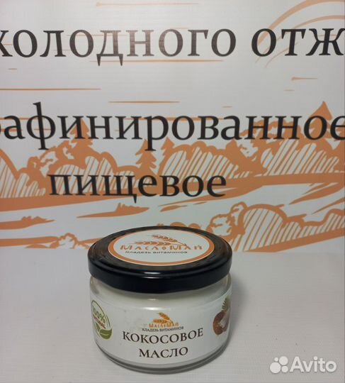 Кокосовое масло