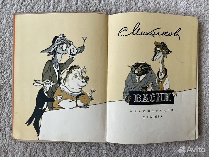 Детские книги СССР