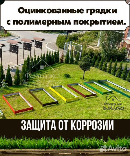 Грядки для полисадника