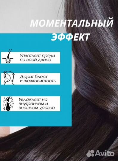 Маска для волос R&b Deep LPP Hair Mask