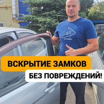 Вскрытие замков с гарантией