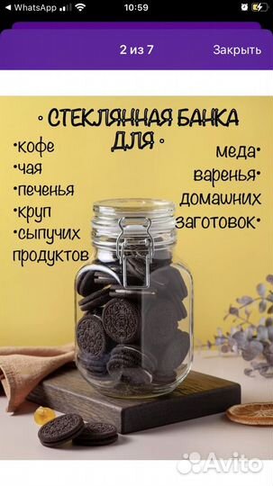 Банка для хранения сыпучих продуктов новая