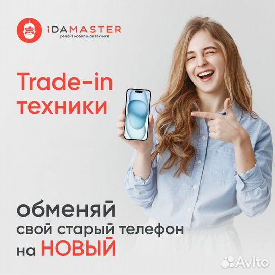 Скупка iPhone,Android