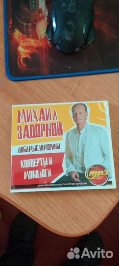 Музыкальные диски