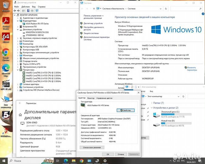 Сб Core i3-4150/8Gb/SSD 120Gb+HDD 500Gb/RX 470
