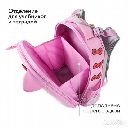 Ранец школьный для девочки