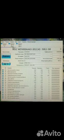 Жесткий диск 500гб