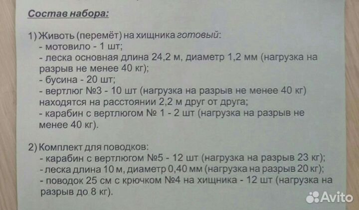 Рыболовный набор