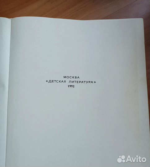 А.Барто Детям 1992 год