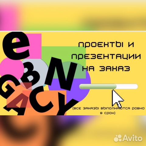 Создание презентаций