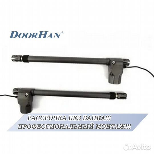 Автоматика для ворот