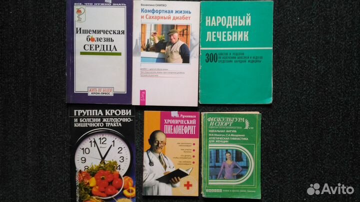 Книги разные: питание, массаж, здоровье, рукоделие