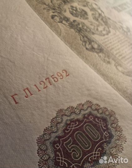 500рублей 1912 год (супер)