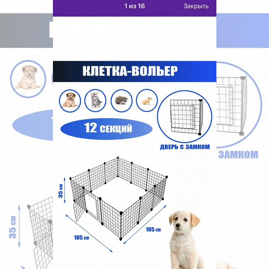 Вольер для собак в квартиру клетка