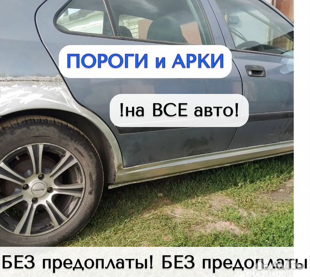 Пороги Volkswagen Jetta 6 Джетта ремонтные