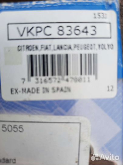 Водяная помпа