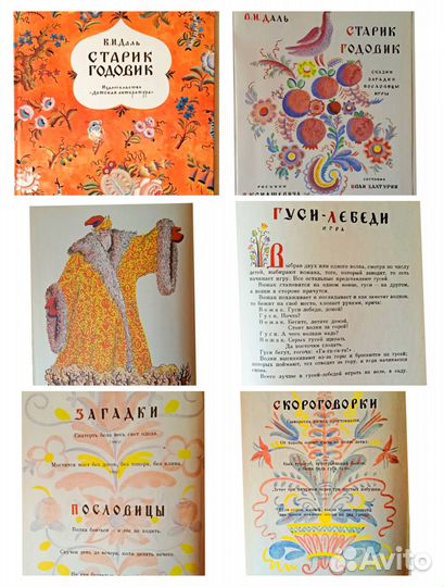 Детские книги СССР-5 штук. Стихи,сказки, рассказы