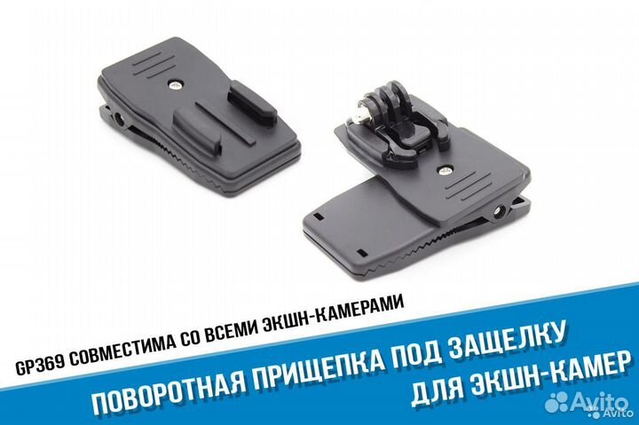 Прищепка GoPro, Sony под стандартную защелку