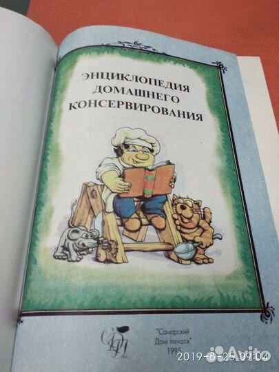 Производство вина и разных видов салатов