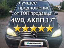Mercedes-Benz Viano 2.1 AT, 2010, 195 000 км, с пробегом, цена 2 250 000 руб.