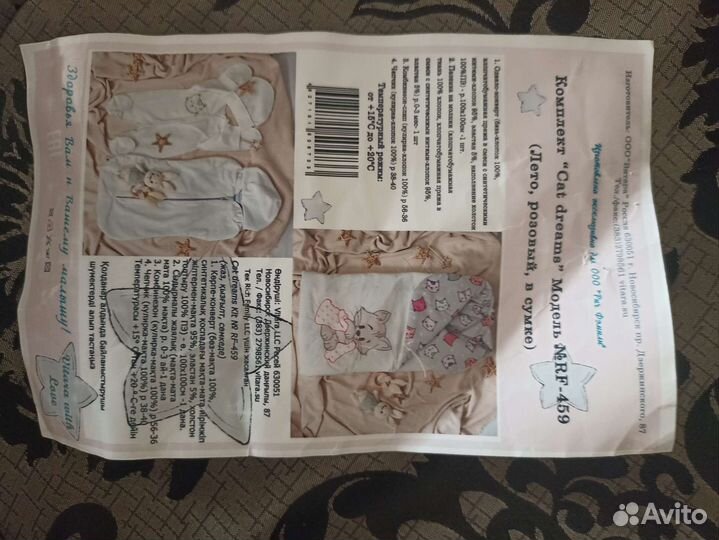 Конверт на выписку