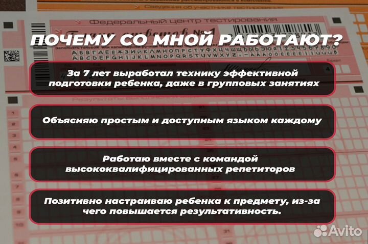 Онлайн-репетитор по физике и математике